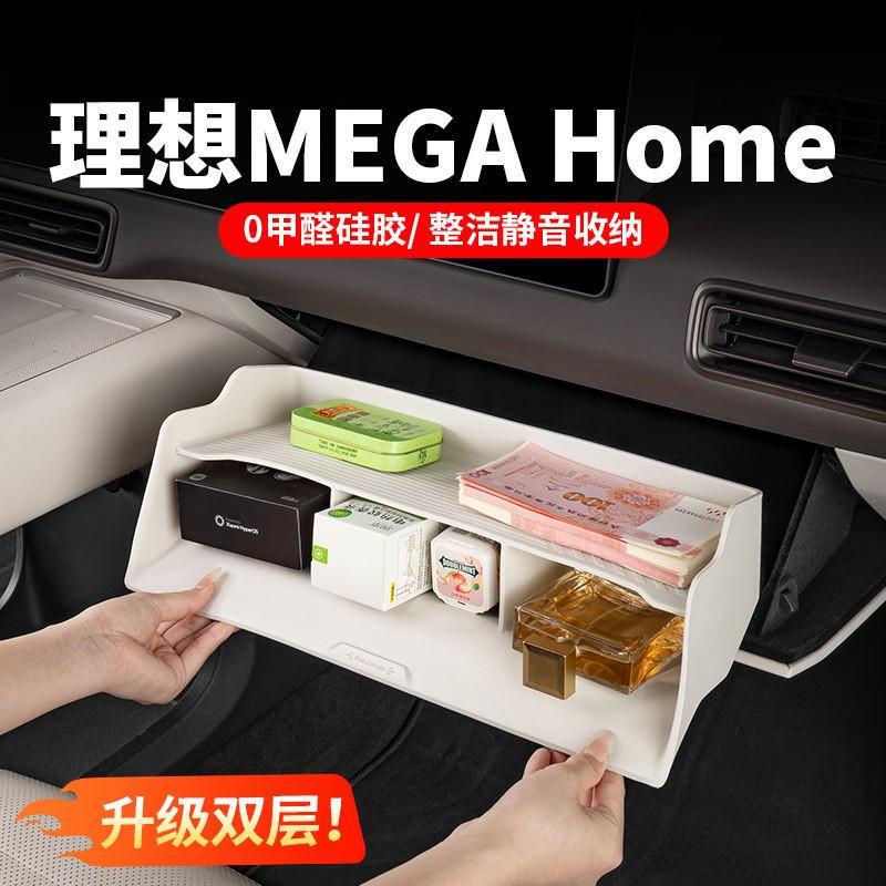 Suitable for Ideal Mega Home Co-Driver Storage Box Modification Accessories, Central Control Storage Box, Car Interior Decoration Items