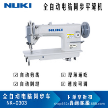 NK-0303ͬ��܇�p�x�C��Xȫ�ԄӼ����Ժ���DY܇Ƥ��p�x�C���I��