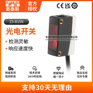 genuine goods Ortez photoelectric switch Z3-B15N high precision infrared detection mechanical equipment photoelectric sensor
