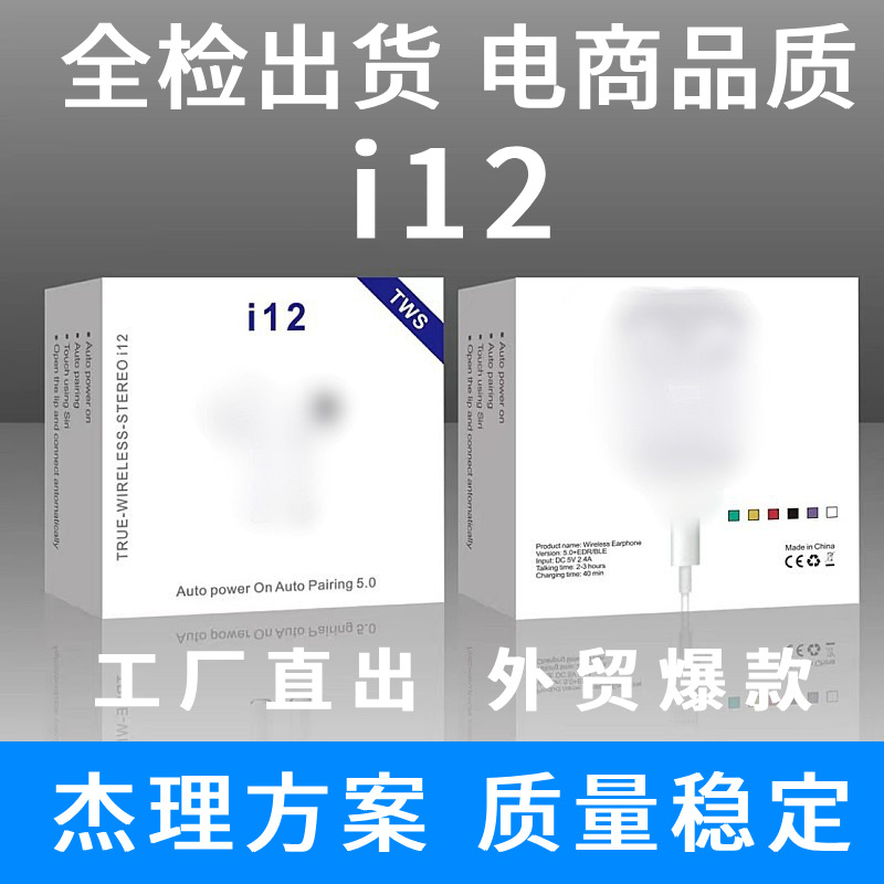 i12蓝牙耳机tws无线双耳带充电仓运动触控pro2无线蓝牙耳机礼品单