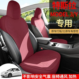 专车专用座套;座垫、座套;通用座套