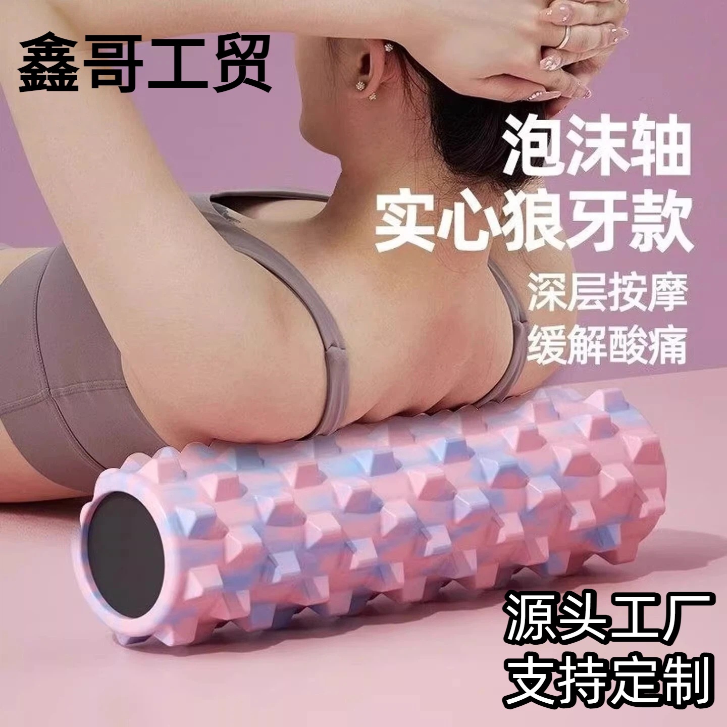 Eva Foam Roller Wolf Tooth Type Muscle Relaxation Roller Crescent-Shaped Fitness Exercise Massage Solid Yoga Column