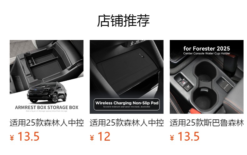 Suitable for 25 Subaru Forester Armrest Boxes, Hidden Storage Boxes, Storage and Storage Car Supplies Modification Accessories