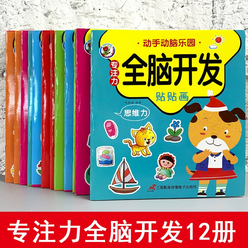 Книга-раскраска с наклейками для развития внимания 2–8 лет