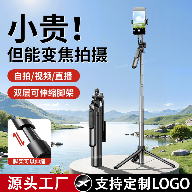 自拍杆落地三脚架可伸缩脚架手机拍照支架旋转直播手持拍摄架批发|undefined