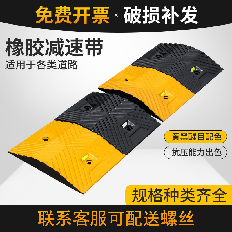 厂家橡胶减速带加厚公路道路停车场斜坡缓冲减震板交通设施减速带