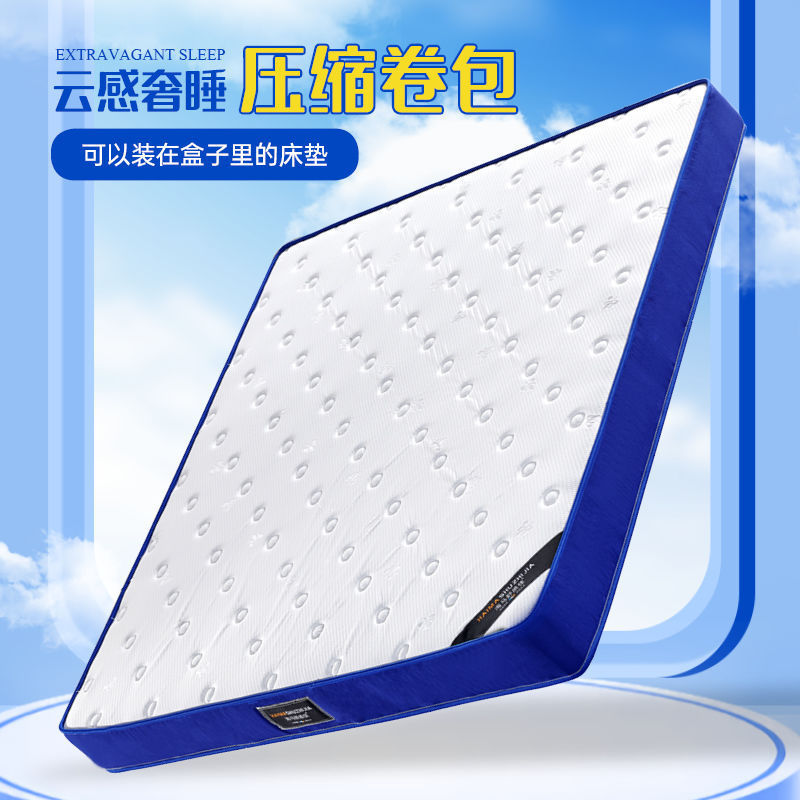 Independent Spring Mattress Compressed Roll Comfortable Household Formaldehyde-free Memory Foam High Box Bed Box Spring Mattress Independent Spring Mattress Compressed Roll Comfortable Household Formaldehyde-free Memory Foam High Box Bed Box Spring Mattress