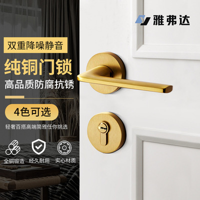 Pure copper Door lock villa indoor bedroom Door Magnetic attraction Split Lock modern Simplicity household brass Solid wood doors Locks