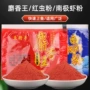 南极配方钓鱼红虫粉