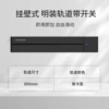 Switch key railed, 0.8meter