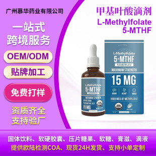 �羳���ڟ��NƷ�׻��~��΄�L-Methylfolate5-MTHF�F؛