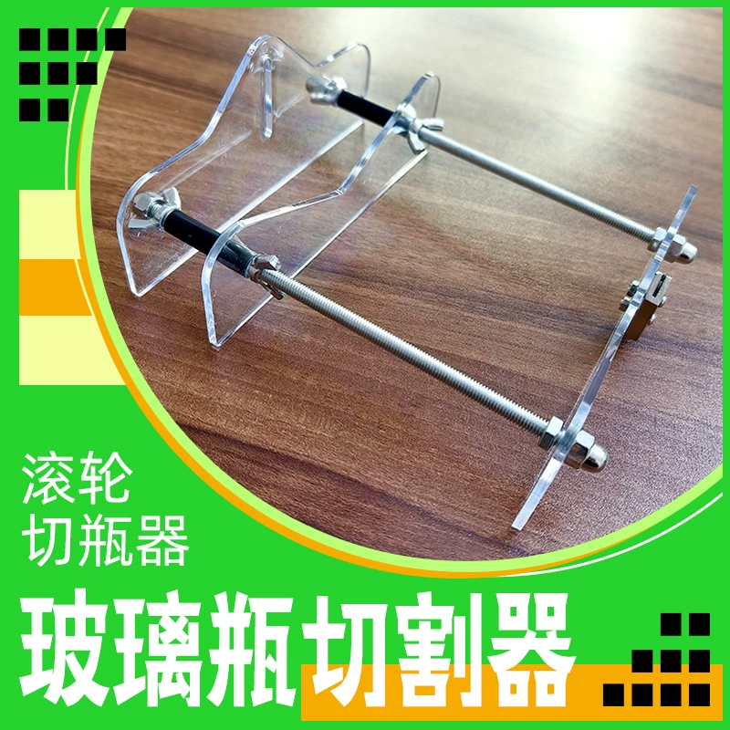 Спотовые стеклянные бутылки для резки дома акриловые винные бутылки ролик для резки бутылок для красного вина diy ручной инструмент