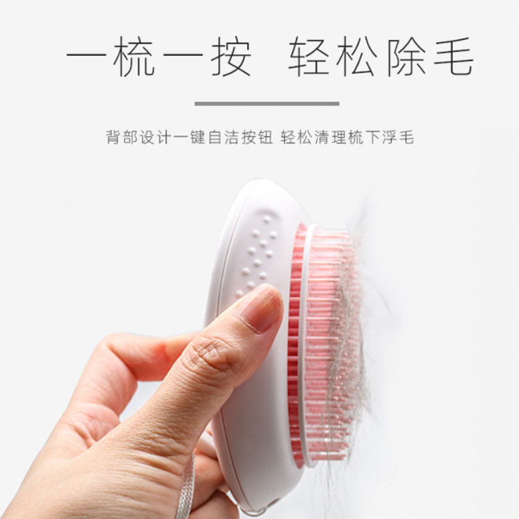 宠物梳子去浮毛猫咪梳子刷子脱毛梳宠物猫咪清洁用品