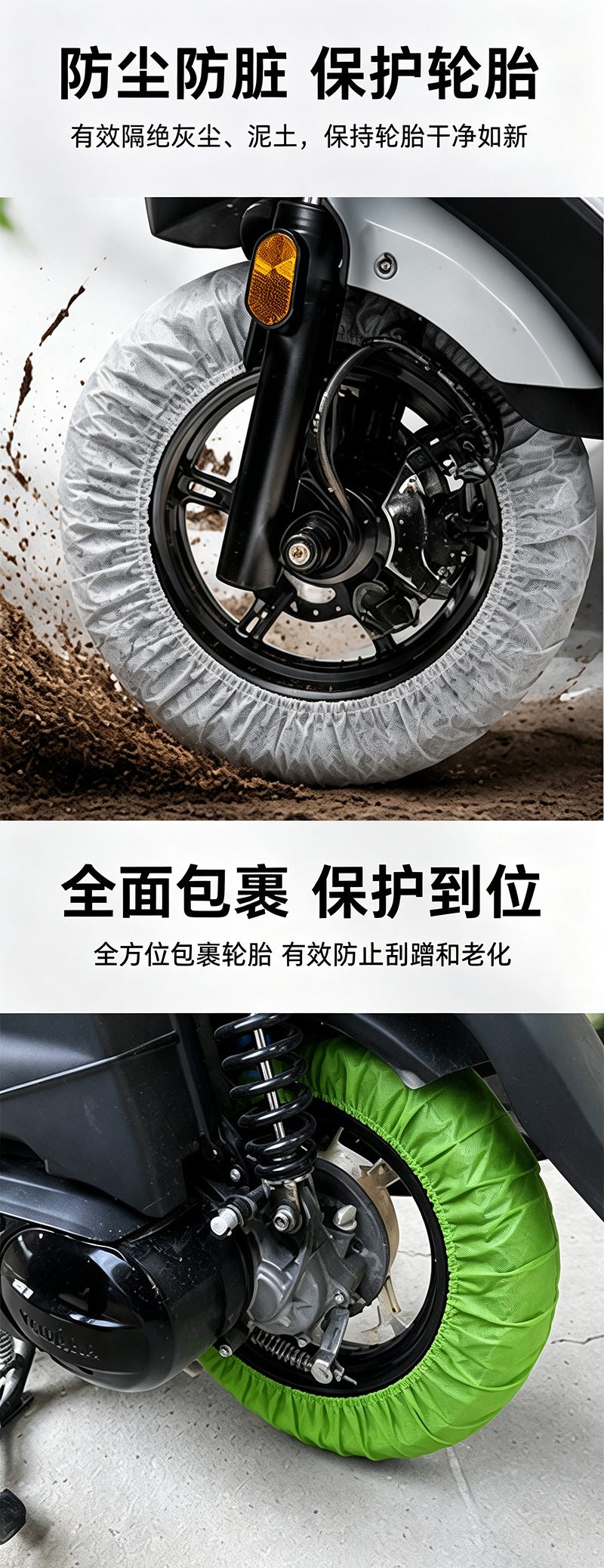 Electric vehicle wheel protective cover, non-woven fabric elastic tire dust cover, anti-dirt and sand isolation, multiple colors available, wholesale