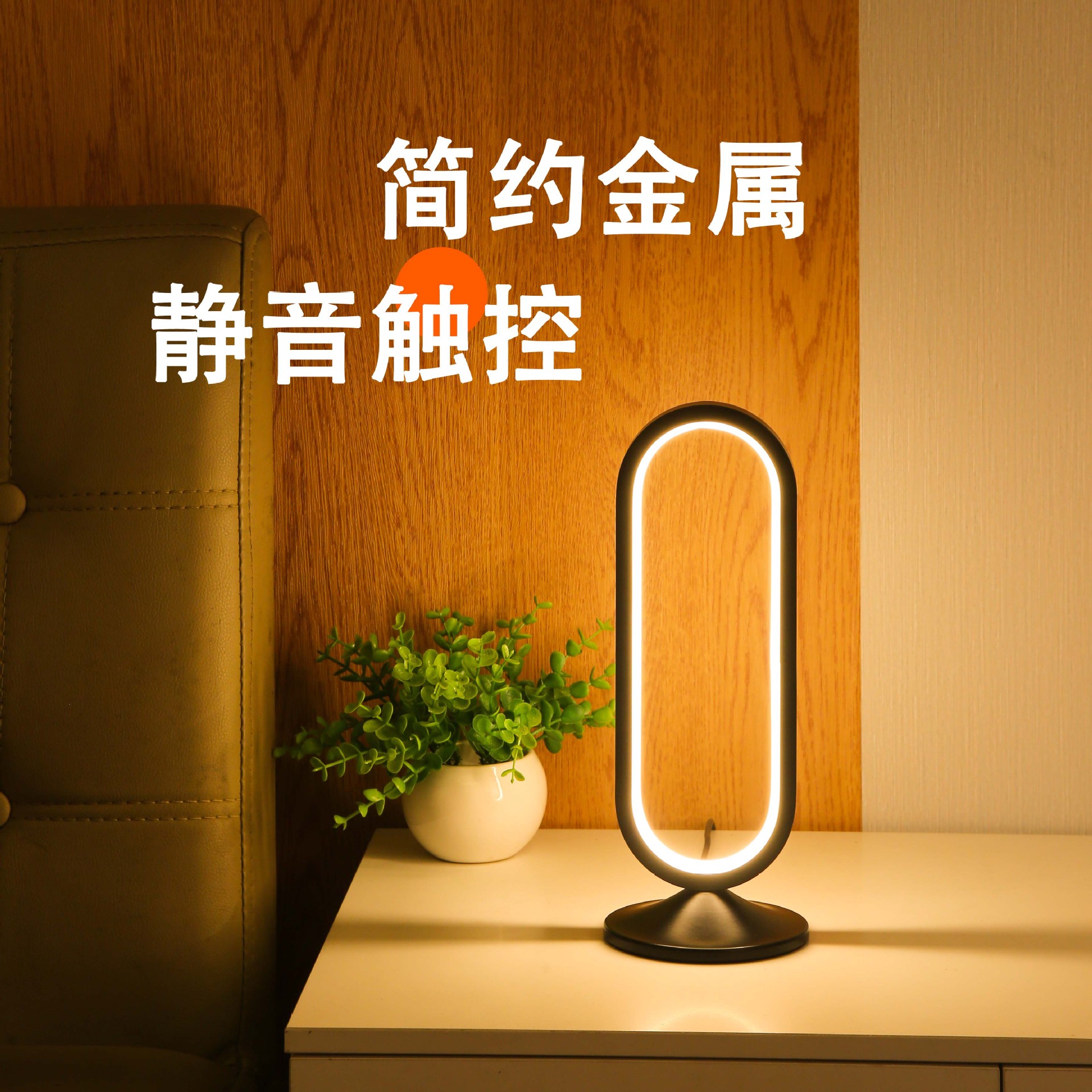 Touch-Controlled Simple Metal Led Bedroom Study Bedside Table Lamp Warm Reading Companion Sleep Night Eye Protection Atmosphere Night Light