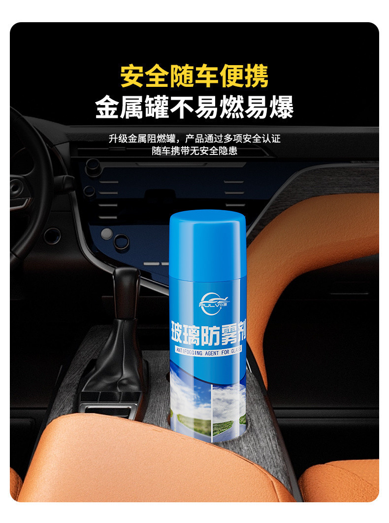 L5U Servant Brigade Car Front Windshield Anti-Fogging Agent Winter Interior Frost Removal Rearview Mirror Rain-proof Water-driving Anti-freezing