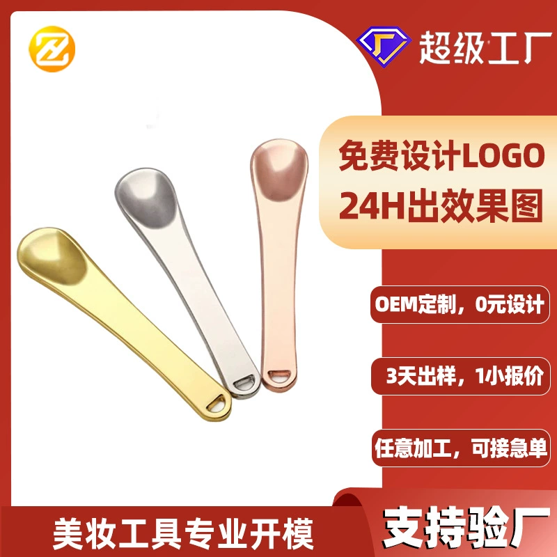 Производитель: индивидуальные металлические ложки для крема для лица и глаз, спонжи для макияжа из сплава, скребки, маленькие подарки, ложки для ухода за кожей и кремов.
