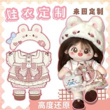 棉花娃娃衣服设计定制娃衣稿图设计成品ob11娃衣定制BJD娃衣定制