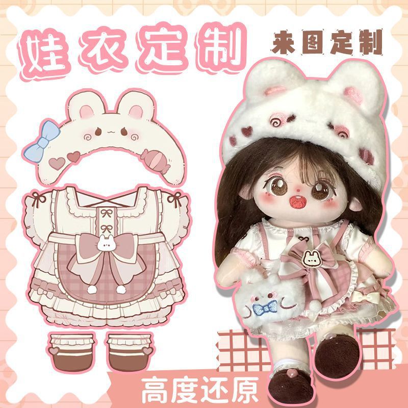 Cotton Doll Clothes Design, Customized Baby Clothes Draft Design, Finished Product Ob11 Baby Clothes Customization, Bjd Baby Clothes Customization