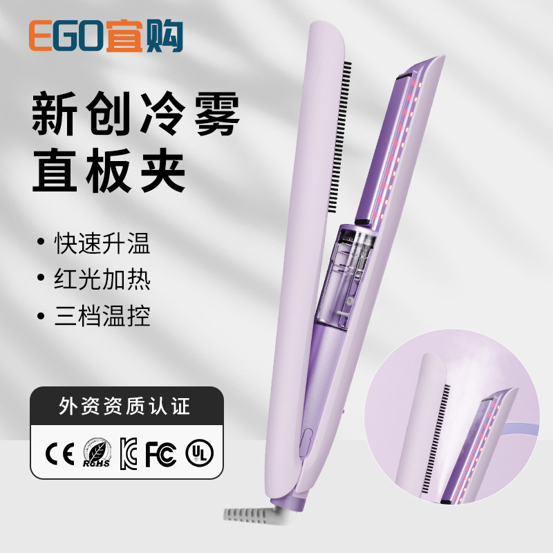Cross-Border Negative Ion Cold Mist Hair Straightener, Small Hair Straightening Iron, Hair-Friendly Curling Iron, Long-Lasting Styling Curling and Straightening Iron