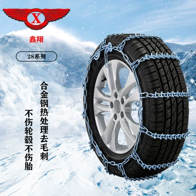 Universal – with Ice Tire snow chain