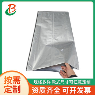 Fermented Feed Fish Food Moisture-Proof Vacuum Light-Proof 25kg Aluminum Foil Bag One-Way Exhaust Valve Packaging Bag 20 Silk Thickeneding