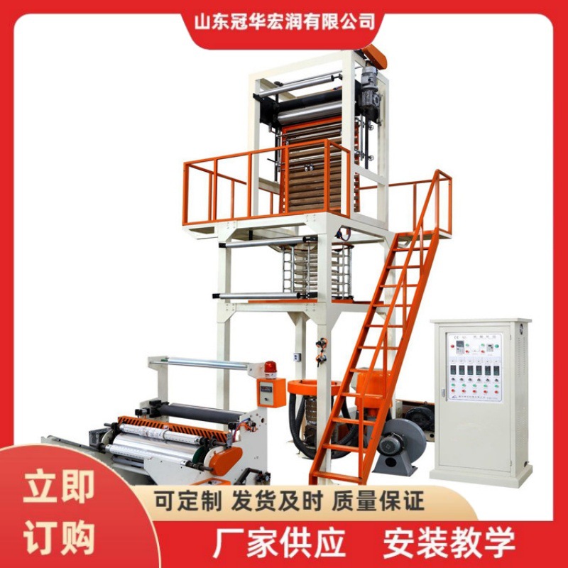 出售包装膜吹膜机全自动双层共挤带插板包装膜背心袋平口袋吹膜机