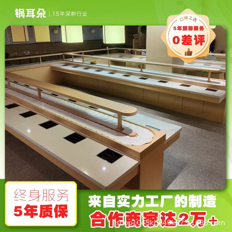 Полный комплект оборудования для вращающегося горячего горшка, буфетный стол, интегрированный вращающийся стол для шабу-шабу, полный комплект оборудования для горячего горшка от производителя