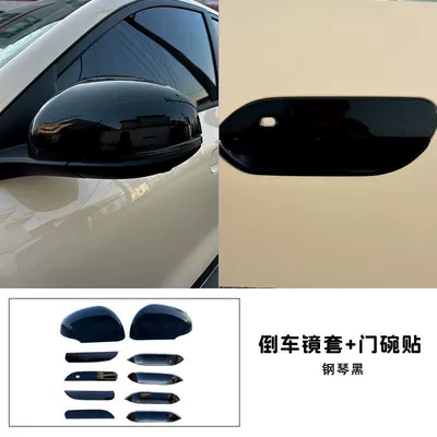 Other Automotive Exterior Supplies Rearview Mirror Protective Covers, Modified Rearview - 25-youth-messages-car-mirror-outer-handles-high-gloss-black-8-pieces-geely-star-wish-low-match-message
