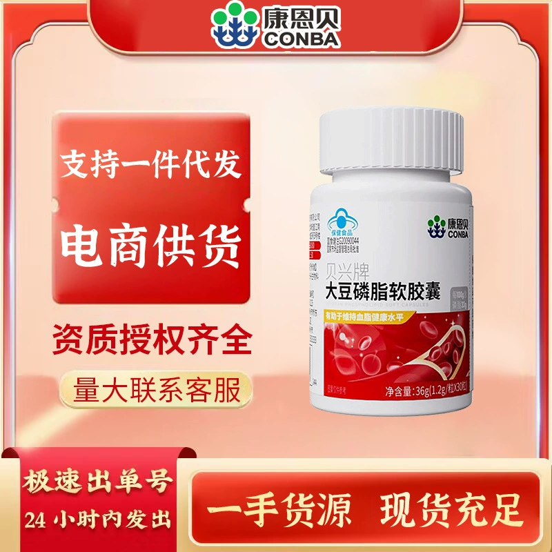 Капсулы соевого лецитина Conba помогают поддерживать здоровый уровень липидов в крови. Оригинальный продукт производителя.