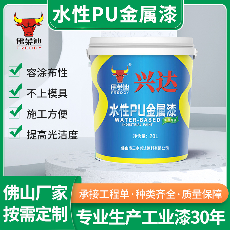 丙烯酸聚氨酯PU漆水性底漆面金属漆木器铁件塑料表面涂料加工批发