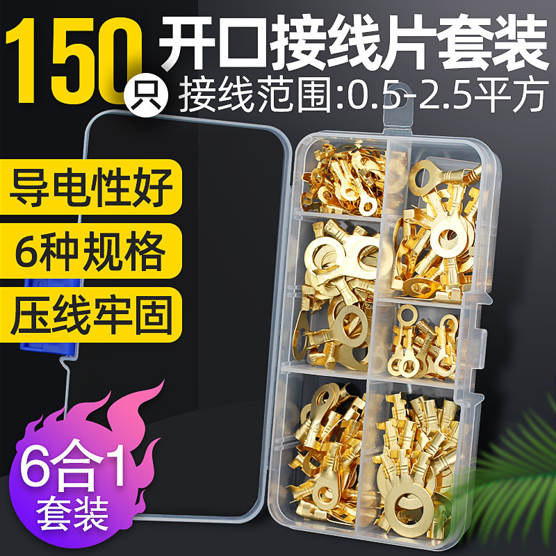 跨境专供接地端子1050PCS/150PCS圆形接线片开口式接线端子铜端子