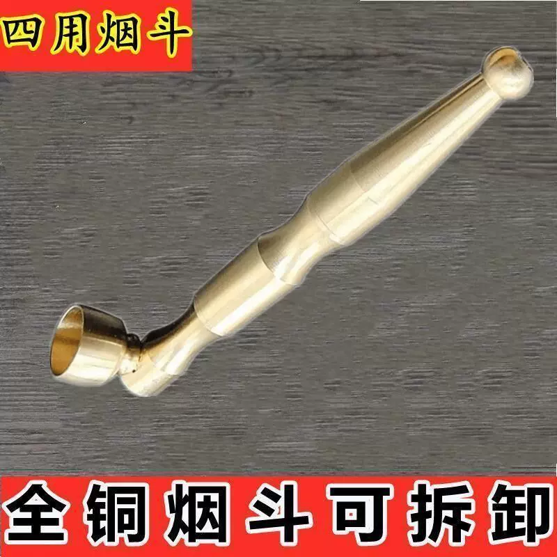 金泰弯式掌心旱烟杆老式手工复古黄铜卷烟/烟丝两用型小烟斗p302