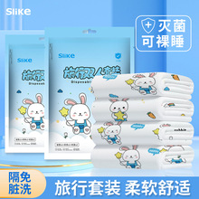 旅游印花一次性床单被罩枕套双人四件套浴巾毛巾民宿酒店旅行用品