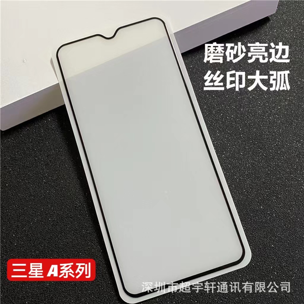 Suitable for Samsung A17 A07 A56 Ag Frosted Tempered Film A36 A57 A54 Frosted Bright Edge Tempered Film