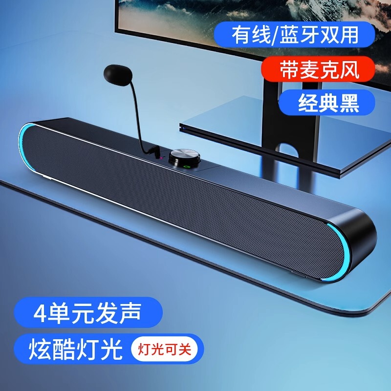 コンピュータオーディオデスクトップホームデスクトップオールインワンスピーカー有線Bluetoothサブウーファーノートブックマイク付き小型|undefined