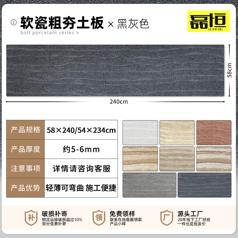 Placa de tierra apisonada ultrafina flexible piedra suave luz de porcelana piedra suave cueva piedra patrón de tela piedra panel decorativo claro agua placa de hormigón