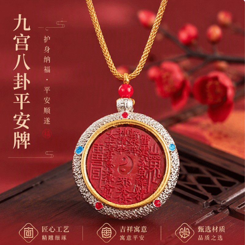 一件代发朱砂红色圆牌项链吊坠男女款本命年护身配饰精致雕刻工艺