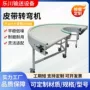环形分拣输送皮带转弯机