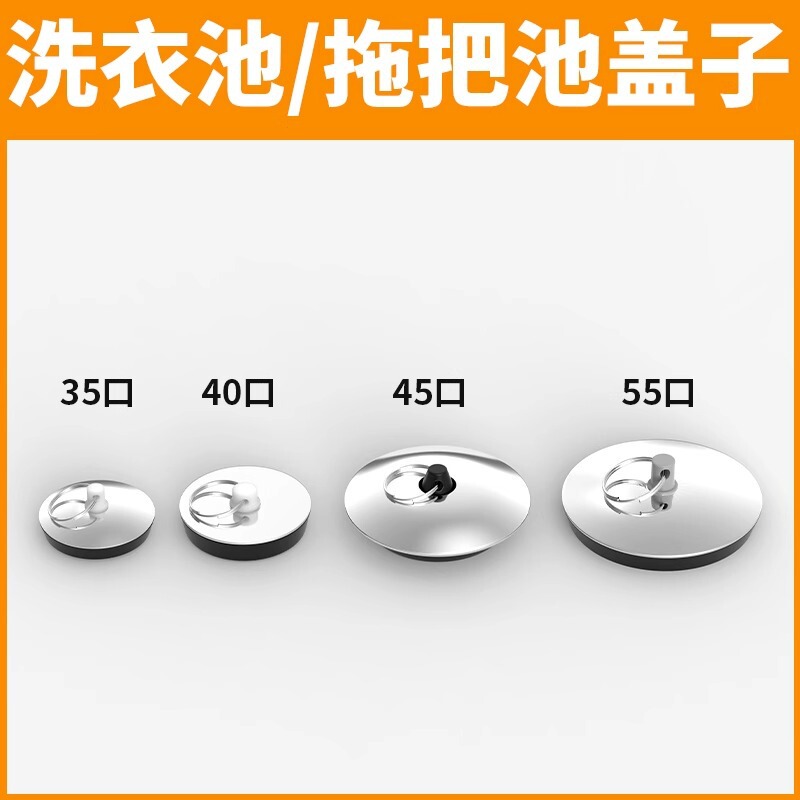 Cover Mop Sink Drain Cover 38-40 Cover Laundry Sink Cover Drain Cover Stainless Steel Cover Cover Mop Sink Drain Cover 38-40 Cover Laundry Sink Cover Drain Cover Stainless Steel Cover