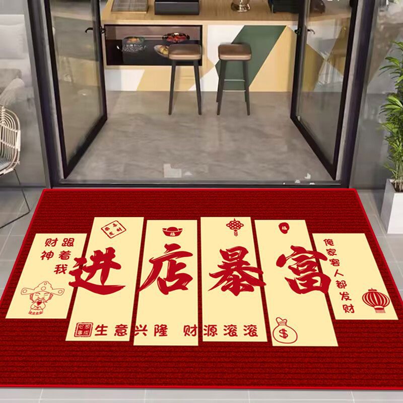 매장에 입장하면 부자가 되세요 [빨간색]