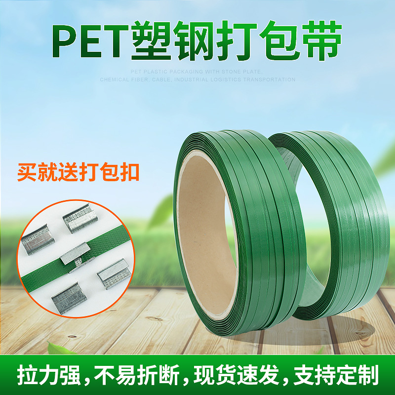 厂家直发pet塑钢打包带纤维手工打包绳塑料热熔物流包装绳捆扎绳