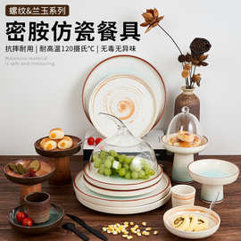 【螺纹兰玉系列】仿瓷A5密胺圆碟菜盘味碟高端创意菜摆盘日料摆台
