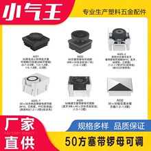 小气王50方塞带锣母M8电镀方塞塑料脚垫加高可调节脚家居五金配件