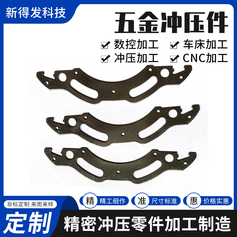 铁镀镍铁片冲压加工非标五金配件激光切割304不锈钢冲压件铁片
