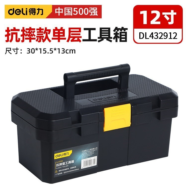 有力金物工具箱収納ケース工業級家庭用ポータブル車載多機能修理電気工箱|undefined