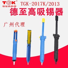 TGK����ǹ�������ֶ�������TGK2013/2014/2017/2017K�����������