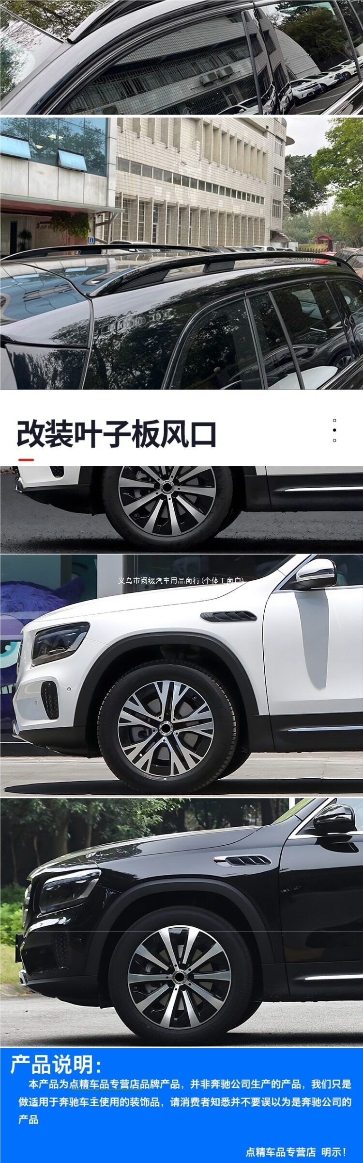 Suitable for Mercedes-Benz GLB200 220 180 EQB260 350 blackened luggage rack, window side skirts, and bright trim