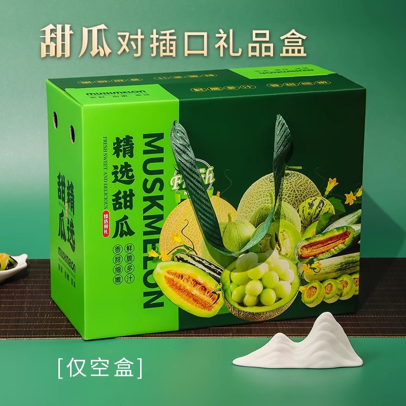 羊角蜜包装盒绿宝甜瓜礼品箱7-10斤现货供应空盒玉菇甜瓜礼盒礼物