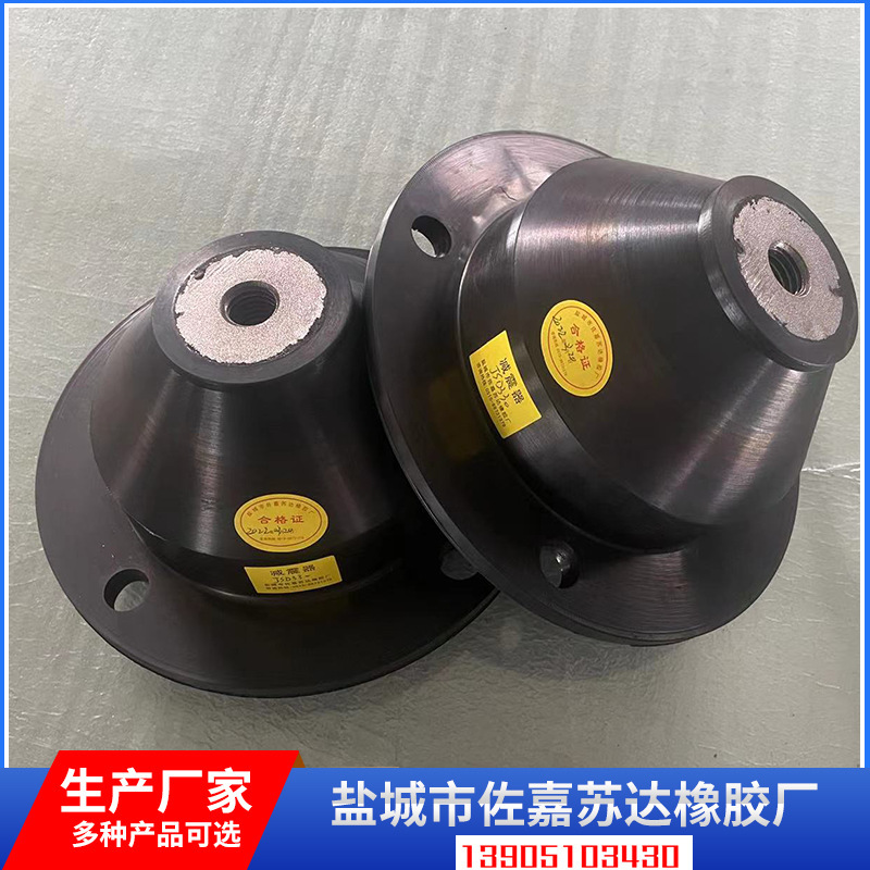 JSD330减振器，橡胶减震器，水泵隔振器